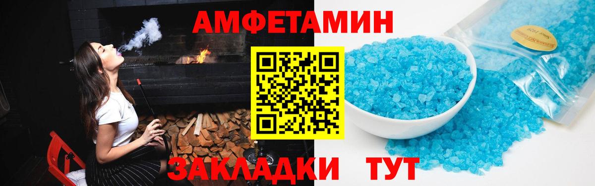 АМФЕТАМИН  Амфетамин VHQ  Вход с VPN  Феодосия 