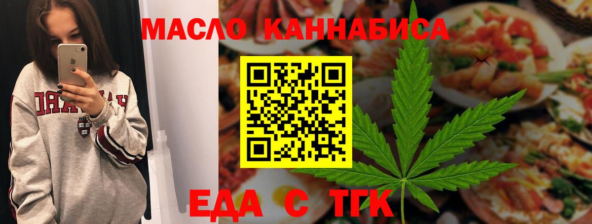 Феодосия  Cannafood марихуана  Вход с VPN 