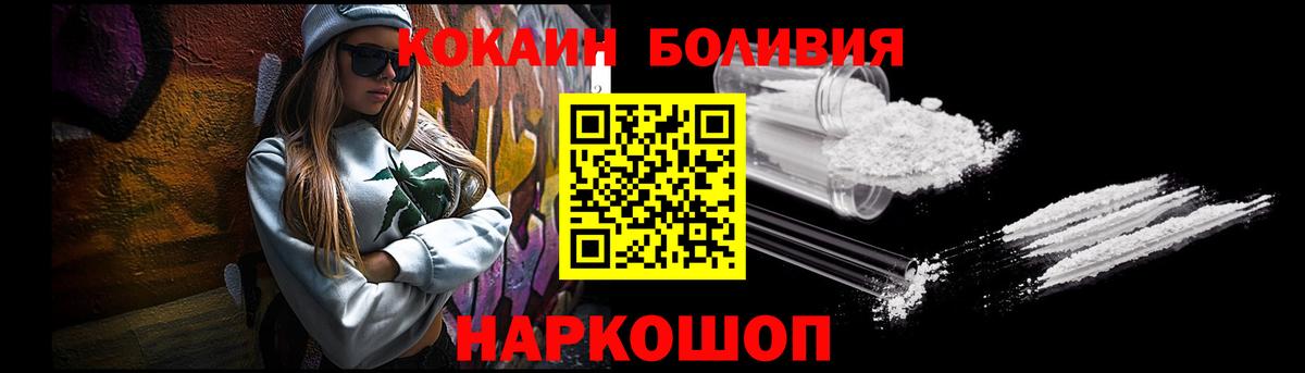 COCAIN Перу  Вход с VPN  Феодосия 