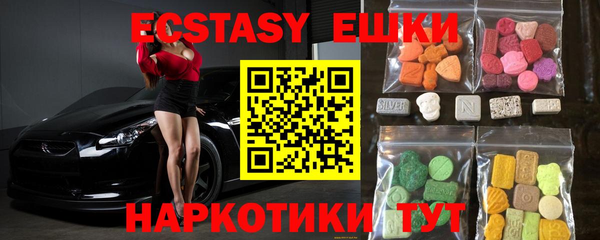 Ecstasy Philipp Plein  Вход с VPN  Ecstasy  Ecstasy XTC  блэк спрут ссылки  Феодосия 