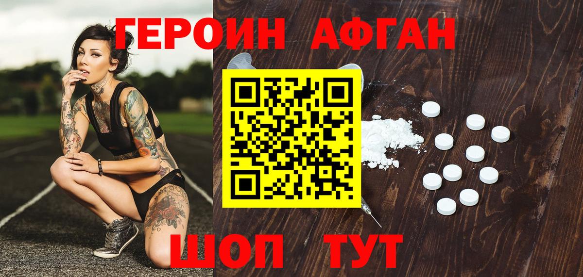 Феодосия  ГЕРОИН хмурый  ГЕРОИН  Вход с VPN 