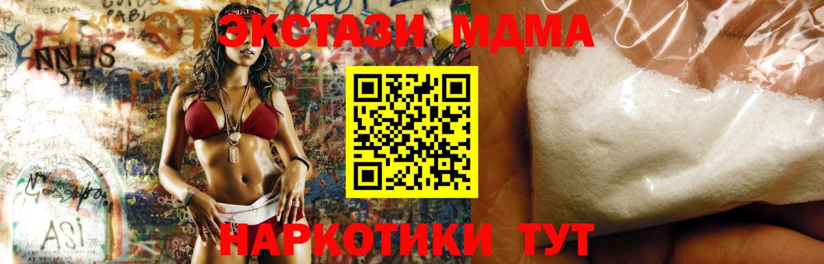 MDMA кристаллы  МДМА  Феодосия  Вход с VPN 