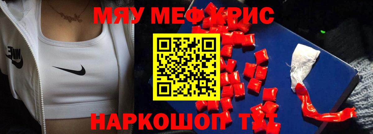 МЕФ VHQ  МЯУ-МЯУ  Вход с VPN  Мефедрон  МЕФ мяу мяу  Феодосия 