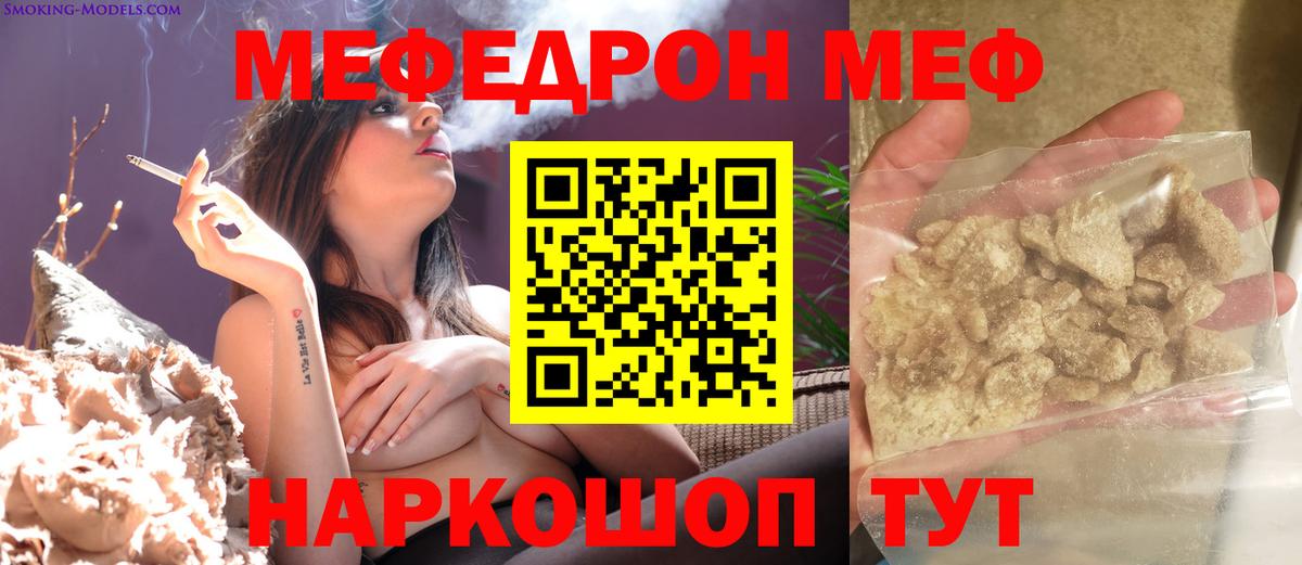Мефедрон мука Феодосия