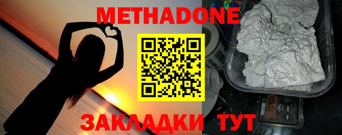 Метадон VHQ  Вход с VPN  МЕТАДОН VHQ  Феодосия 