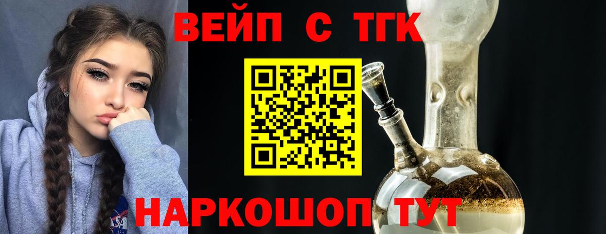 ТГК вейп с тгк Феодосия