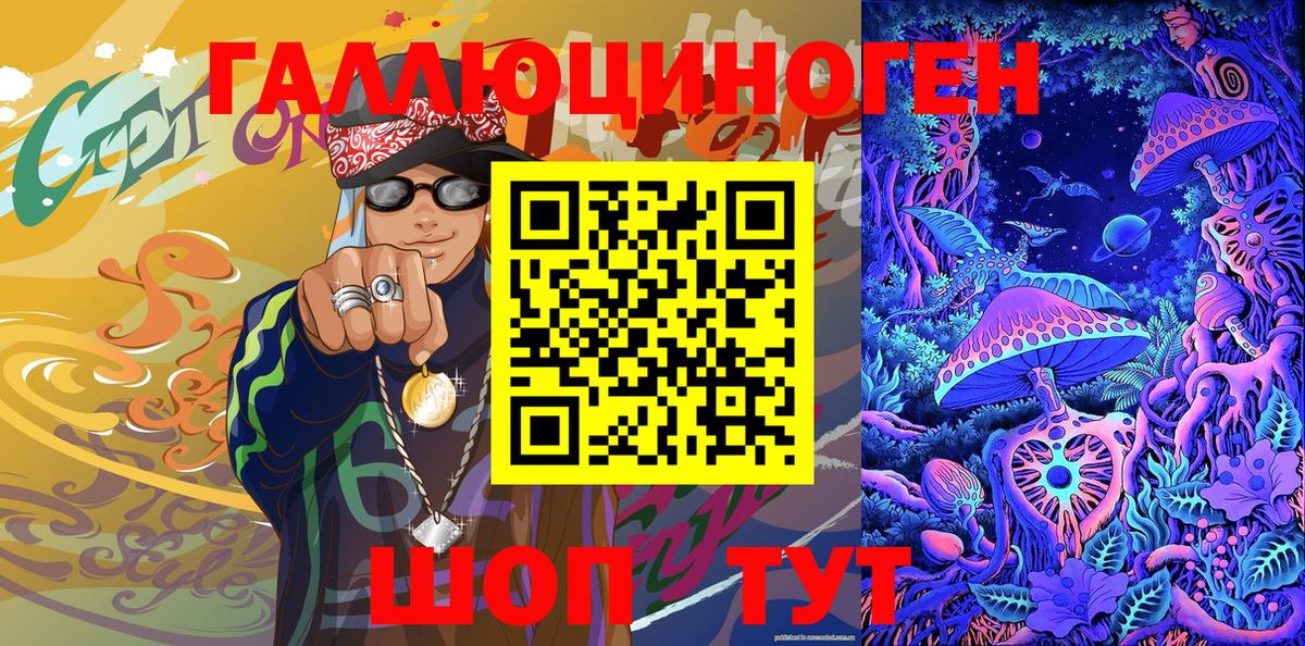 Галлюциногенные грибы Magic Shrooms Феодосия